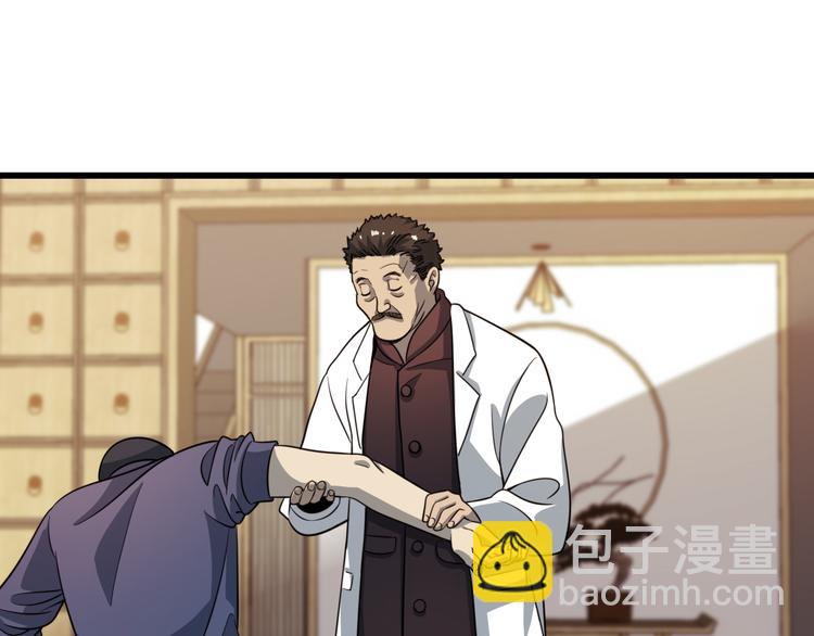 🍲重生小医仙 第71话 鬼门后人 第16页