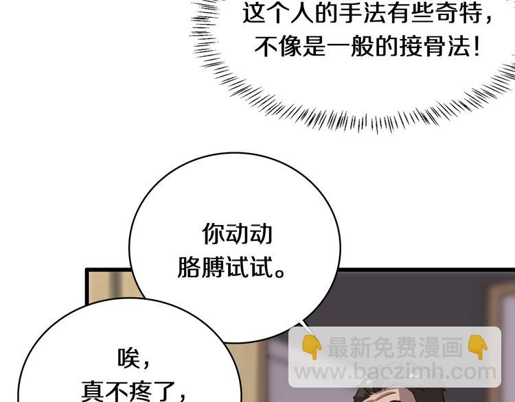 🍲重生小医仙 第71话 鬼门后人 第27页