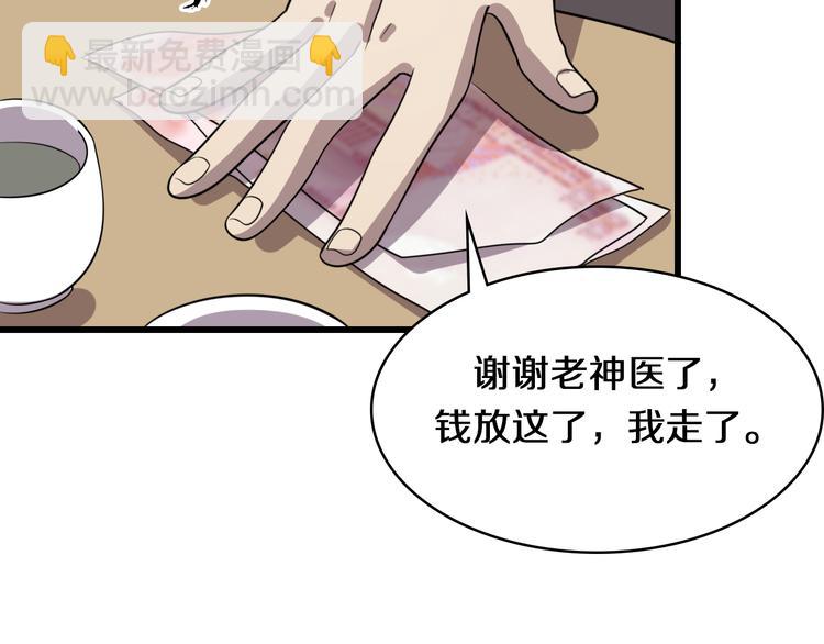 🍲重生小医仙 第71话 鬼门后人 第30页