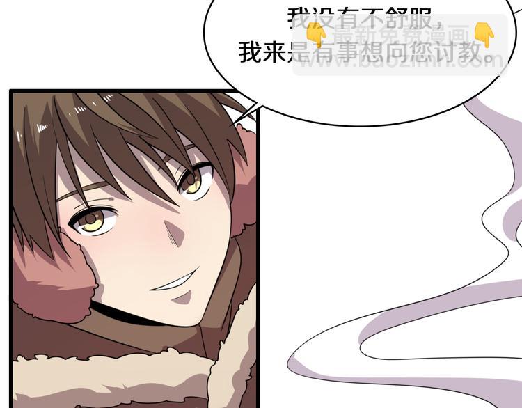 🍲重生小医仙 第71话 鬼门后人 第34页