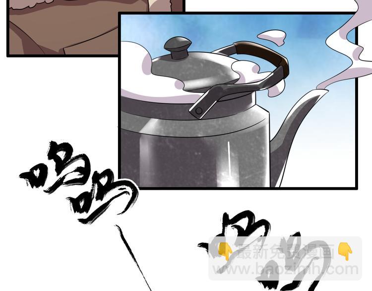 🍲重生小医仙 第71话 鬼门后人 第35页