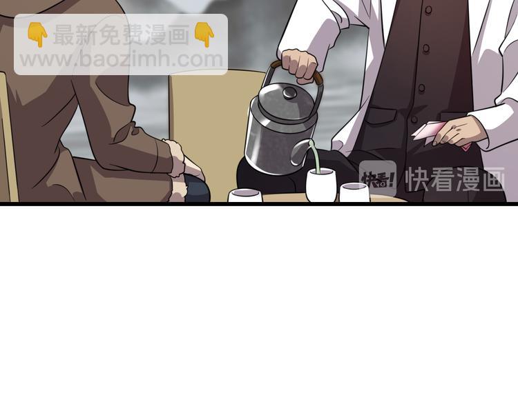 🍲重生小医仙 第71话 鬼门后人 第37页