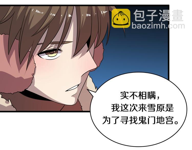 🍲重生小医仙 第71话 鬼门后人 第38页