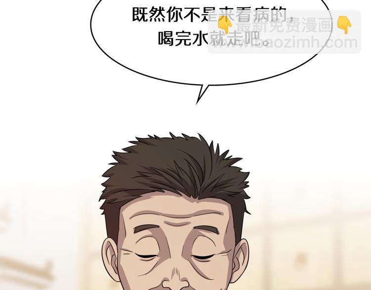 🍲重生小医仙 第71话 鬼门后人 第44页