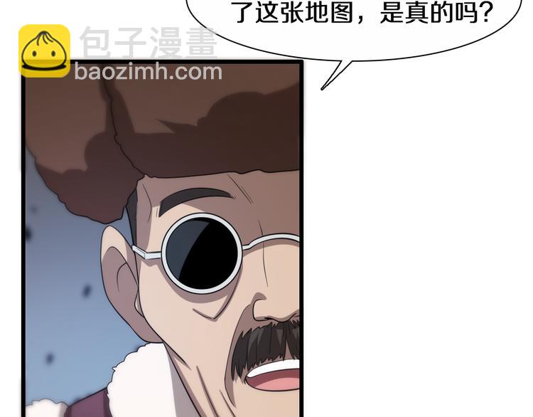 🍲重生小医仙 第73话 鬼门关 第10页