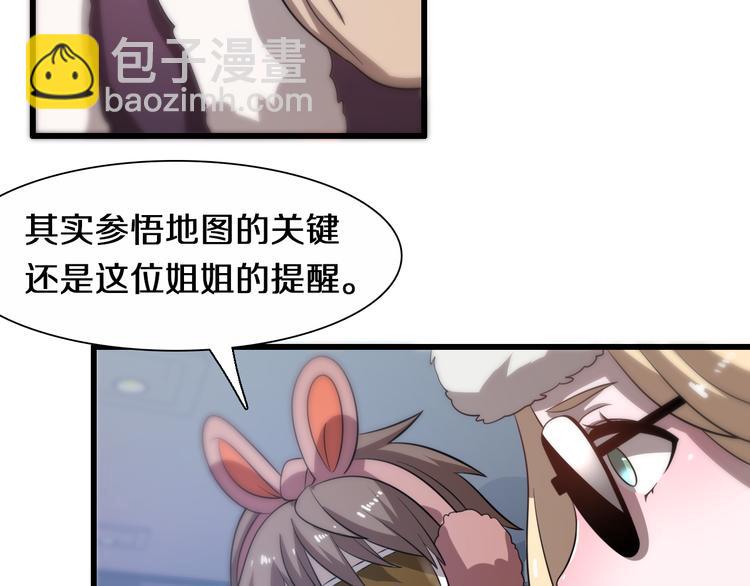 🍲重生小医仙 第73话 鬼门关 第11页