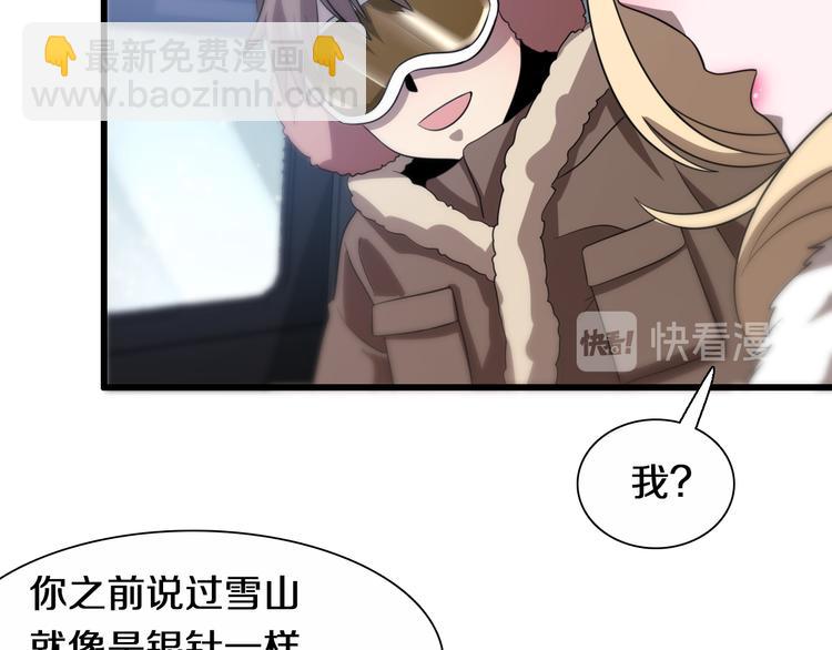 🍲重生小医仙 第73话 鬼门关 第12页