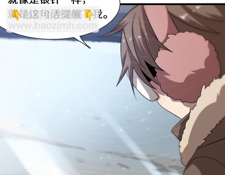 🍲重生小医仙 第73话 鬼门关 第13页