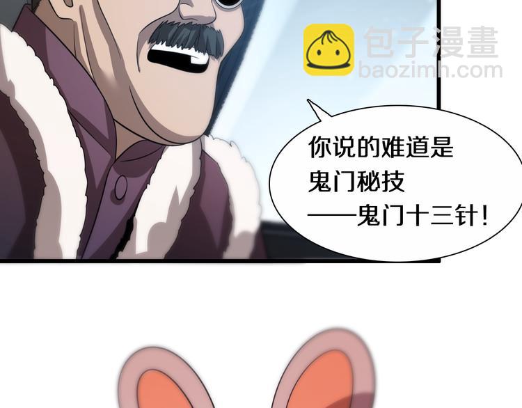 🍲重生小医仙 第73话 鬼门关 第15页