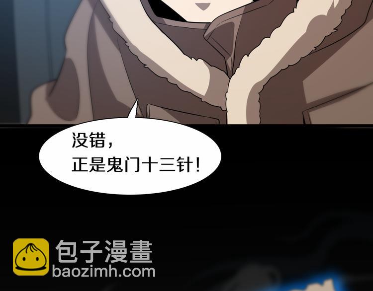 🍲重生小医仙 第73话 鬼门关 第17页