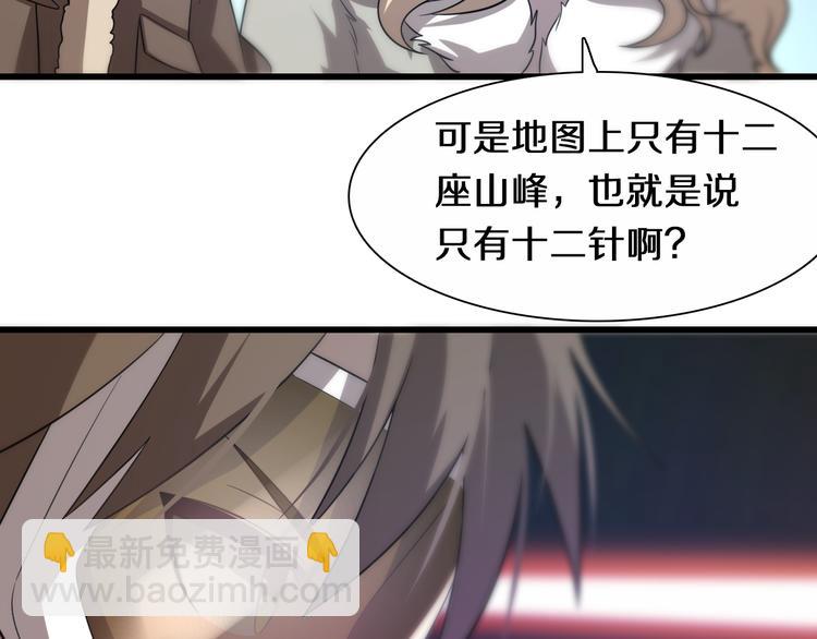 🍲重生小医仙 第73话 鬼门关 第20页