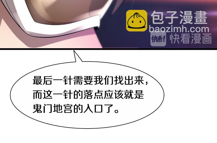 🍲重生小医仙 第73话 鬼门关 第21页