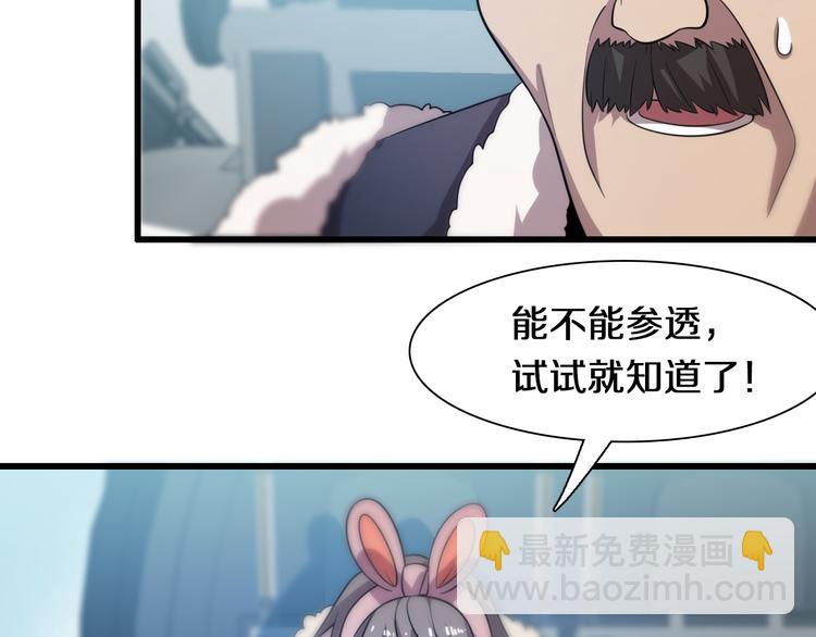 🍲重生小医仙 第73话 鬼门关 第23页