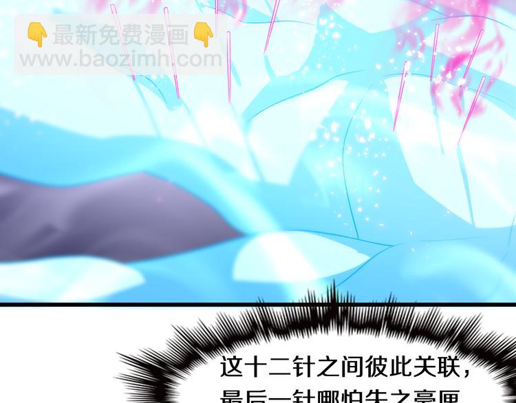 🍲重生小医仙 第73话 鬼门关 第35页
