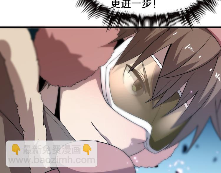 🍲重生小医仙 第73话 鬼门关 第38页