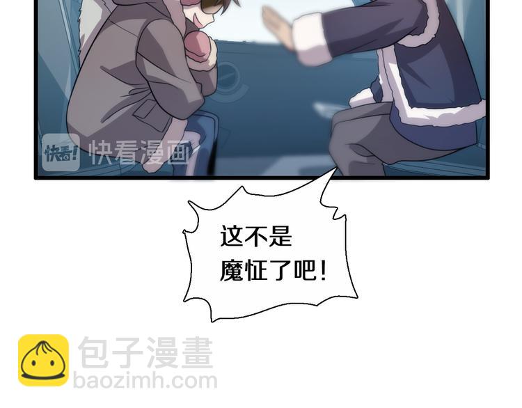 🍲重生小医仙 第73话 鬼门关 第40页