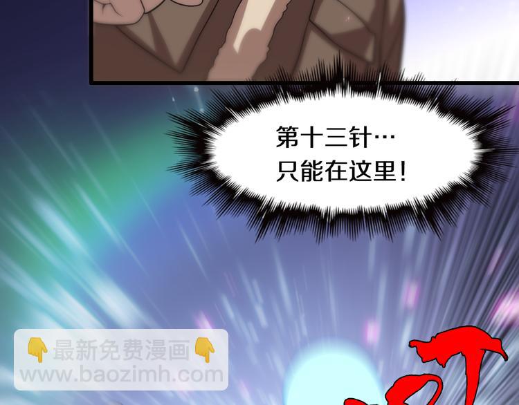 🍲重生小医仙 第73话 鬼门关 第47页