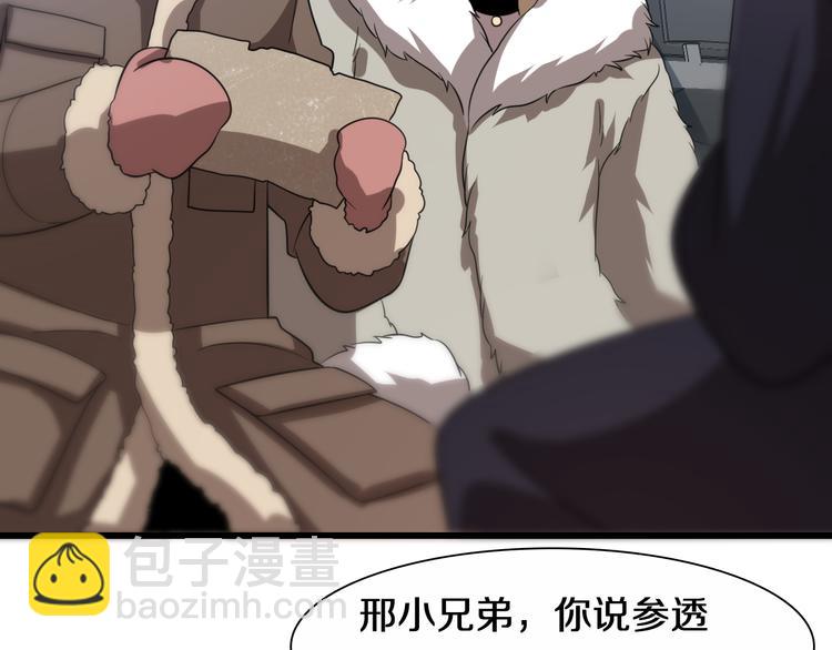 🍲重生小医仙 第73话 鬼门关 第9页