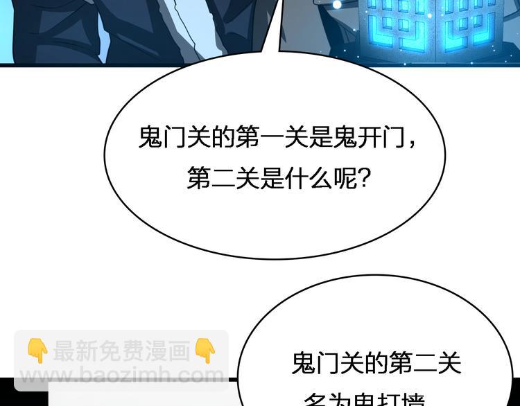 🍲重生小医仙 第75话 鬼打墙 第15页