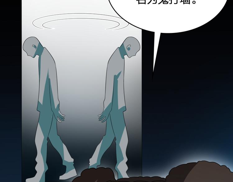 🍲重生小医仙 第75话 鬼打墙 第16页