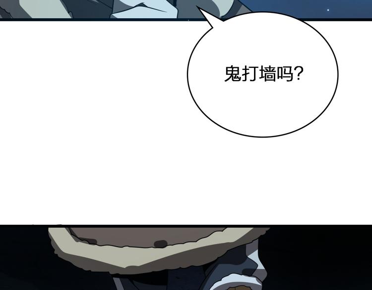 🍲重生小医仙 第75话 鬼打墙 第20页
