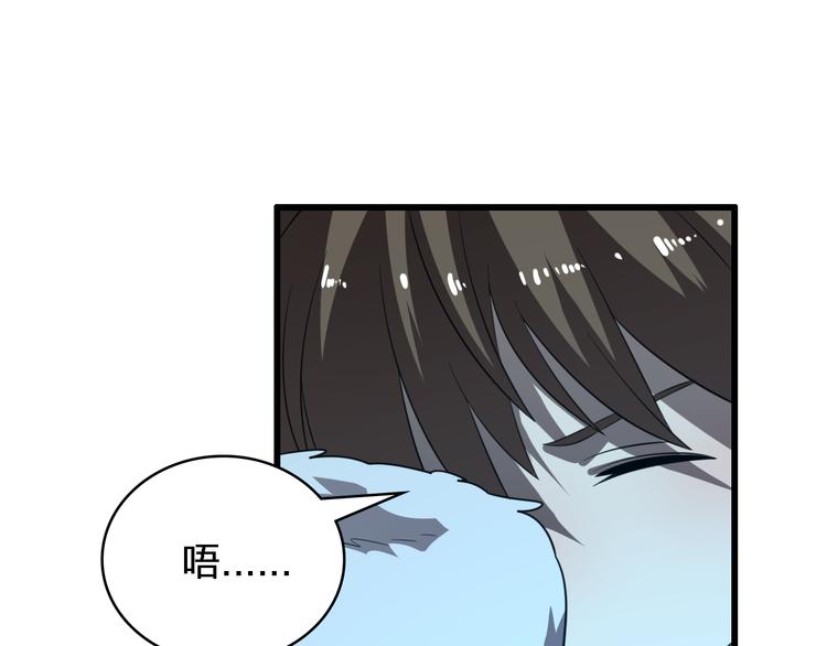 🍲重生小医仙 第75话 鬼打墙 第22页