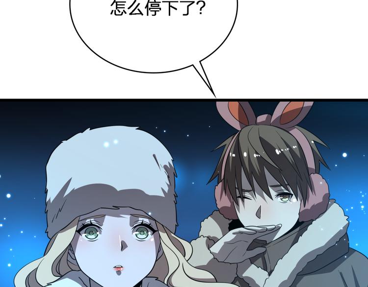🍲重生小医仙 第75话 鬼打墙 第24页