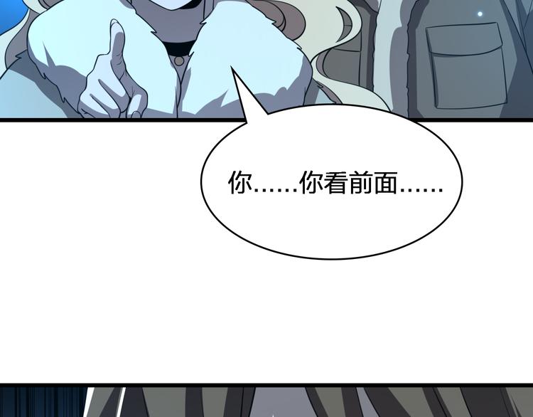 🍲重生小医仙 第75话 鬼打墙 第25页