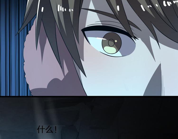 🍲重生小医仙 第75话 鬼打墙 第26页