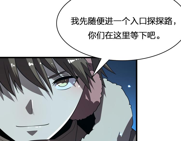 🍲重生小医仙 第75话 鬼打墙 第31页