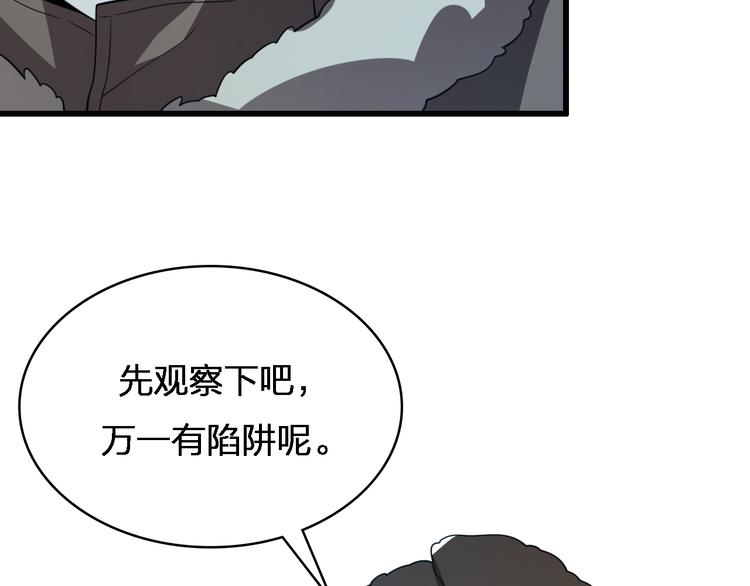 🍲重生小医仙 第75话 鬼打墙 第32页
