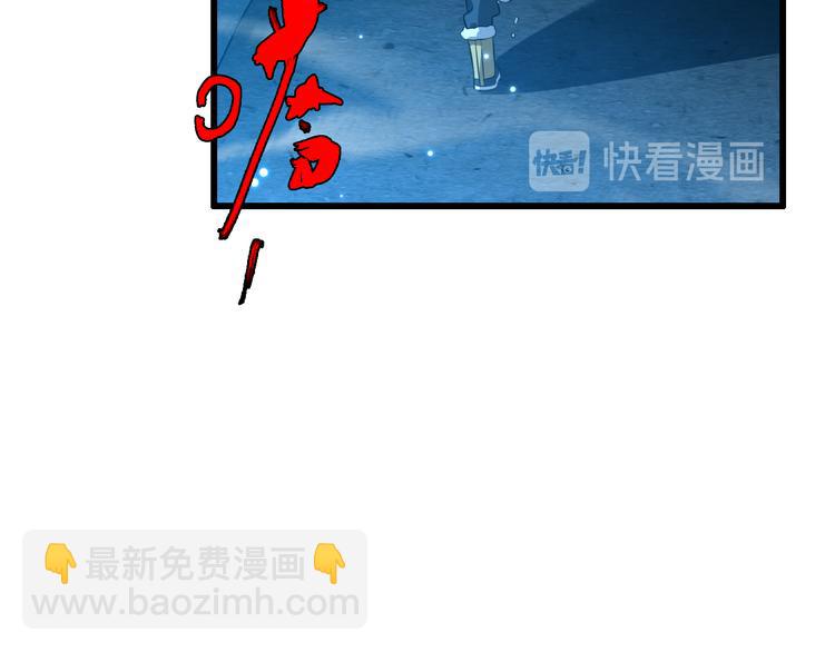 🍲重生小医仙 第75话 鬼打墙 第37页
