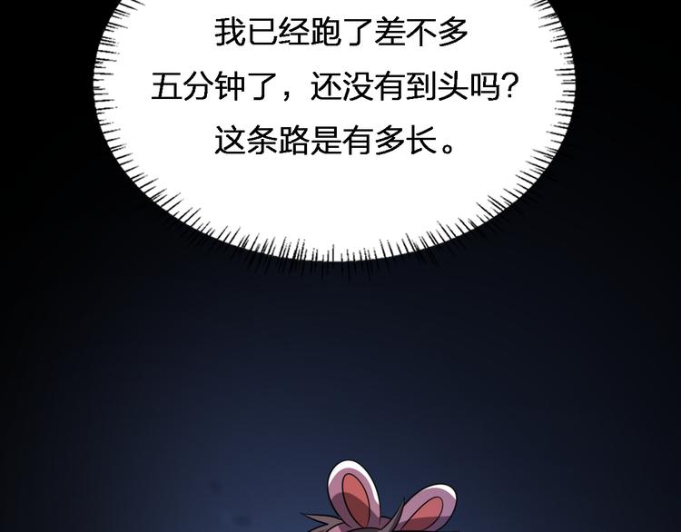 🍲重生小医仙 第75话 鬼打墙 第41页