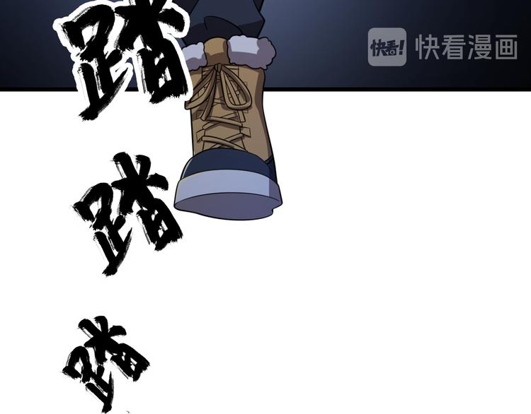 🍲重生小医仙 第75话 鬼打墙 第44页