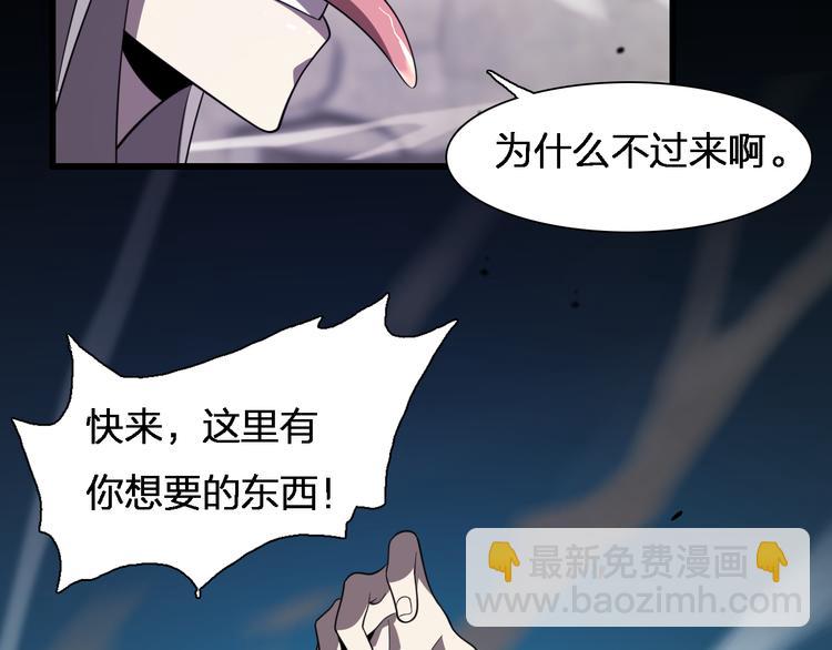 🍲重生小医仙 第77话 一死余生 第10页