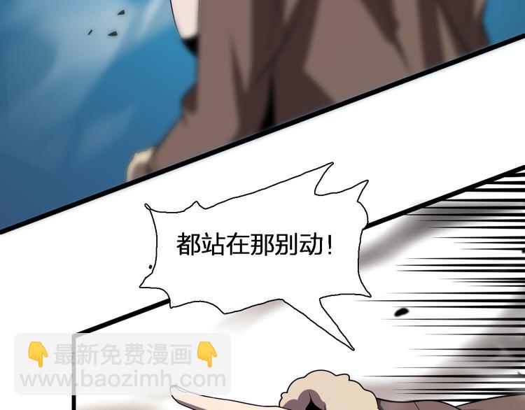 🍲重生小医仙 第77话 一死余生 第12页