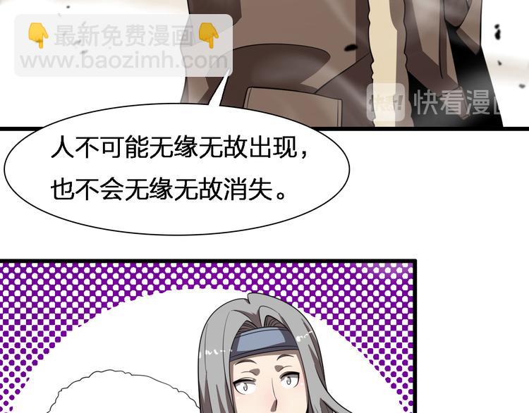 🍲重生小医仙 第77话 一死余生 第15页