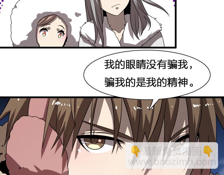 🍲重生小医仙 第77话 一死余生 第16页