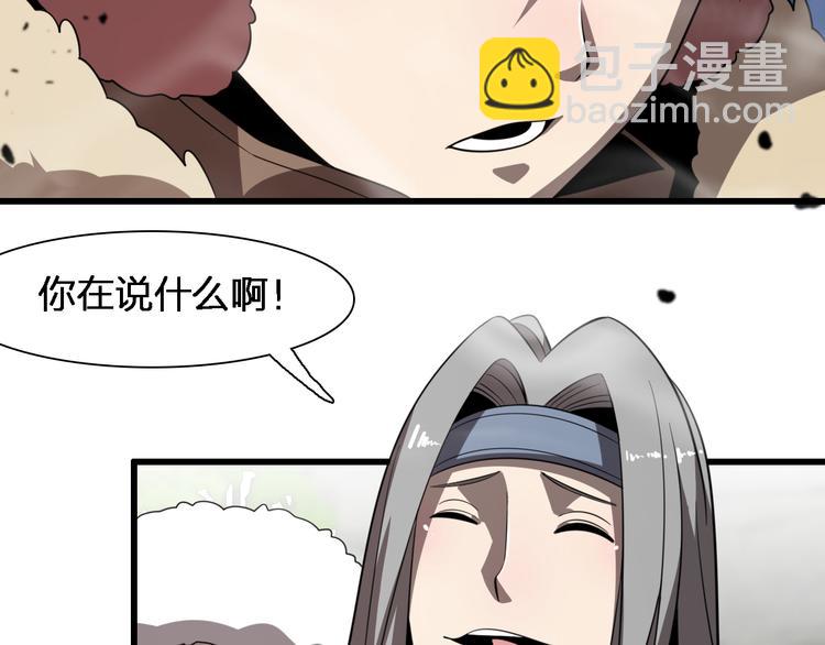 🍲重生小医仙 第77话 一死余生 第17页