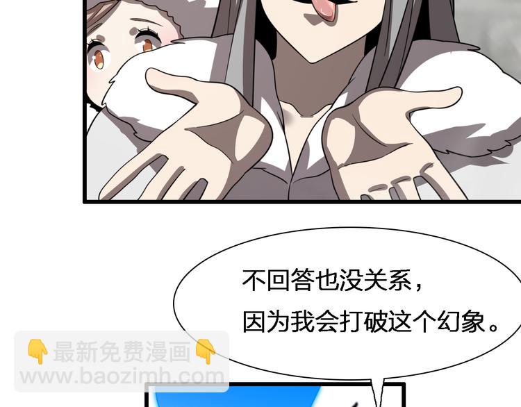 🍲重生小医仙 第77话 一死余生 第18页