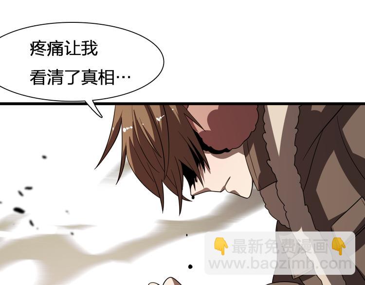 🍲重生小医仙 第77话 一死余生 第23页