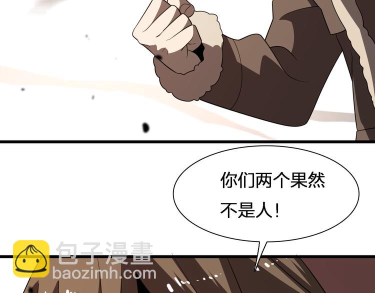 🍲重生小医仙 第77话 一死余生 第24页