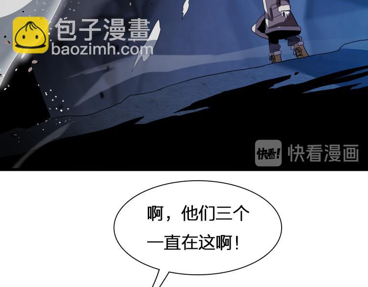 🍲重生小医仙 第77话 一死余生 第32页