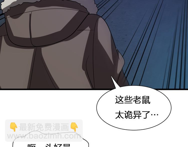 🍲重生小医仙 第77话 一死余生 第38页