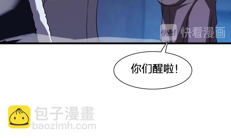 🍲重生小医仙 第77话 一死余生 第40页