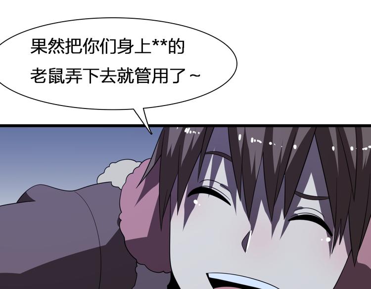 🍲重生小医仙 第77话 一死余生 第41页