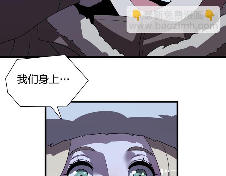 🍲重生小医仙 第77话 一死余生 第42页