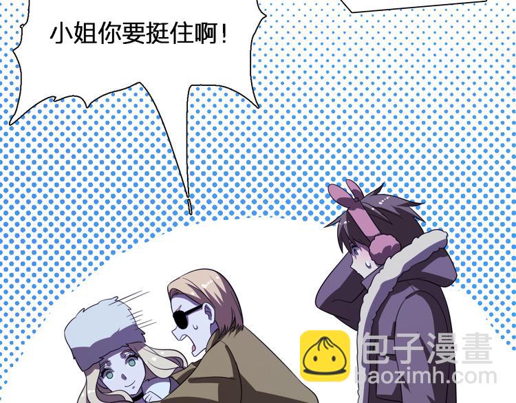 🍲重生小医仙 第77话 一死余生 第44页