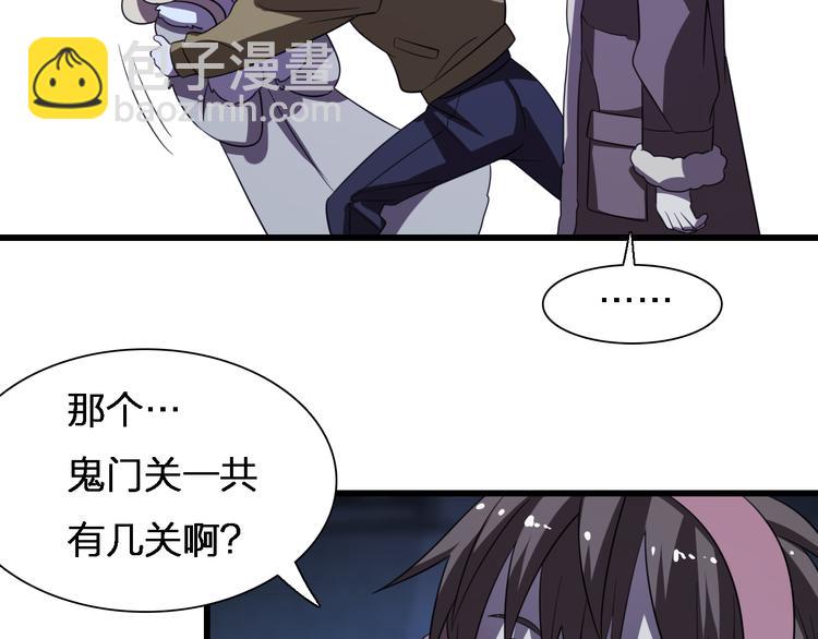 🍲重生小医仙 第77话 一死余生 第45页