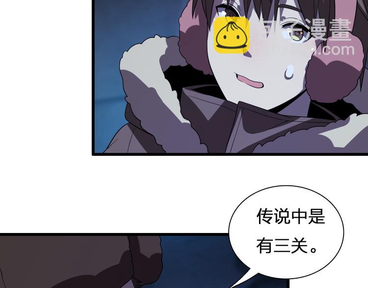 🍲重生小医仙 第77话 一死余生 第46页